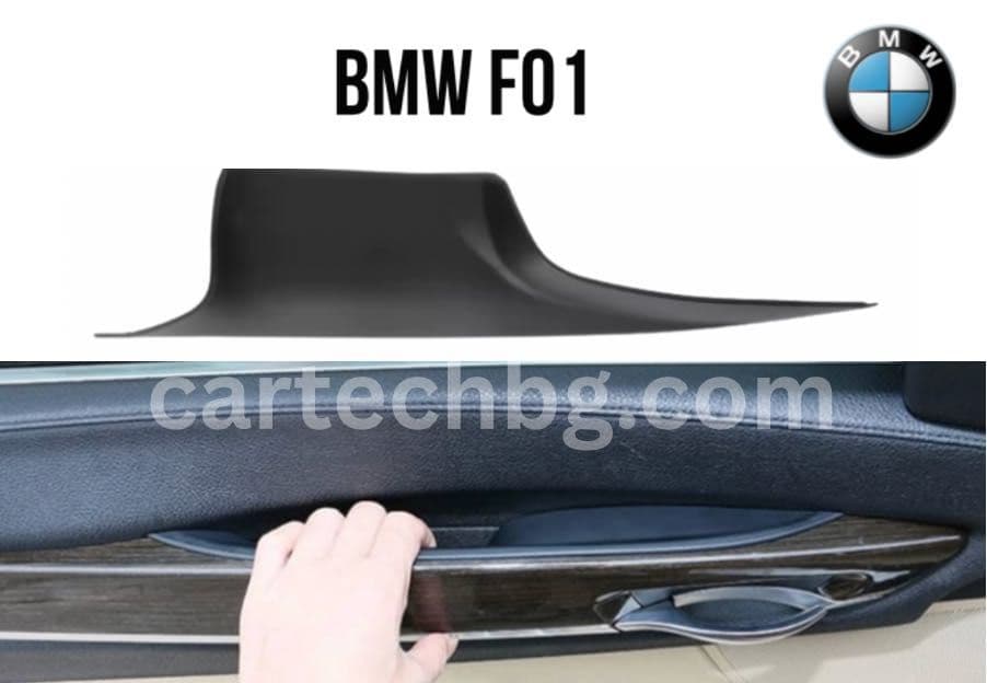 BMW 7 Series Интериорни аксесоари