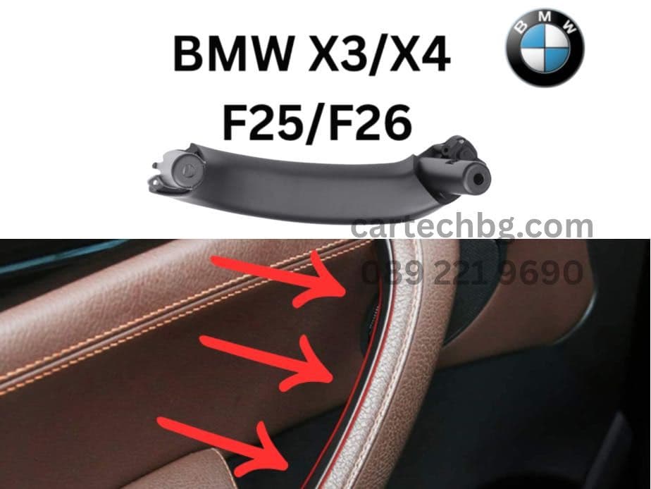 BMW X3 Интериорни аксесоари