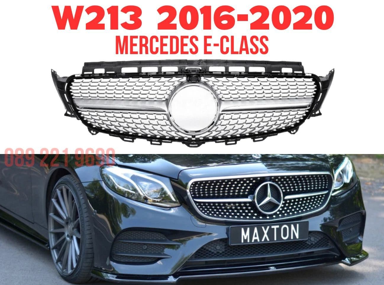 Mercedes-Benz E-Class Екстериорни аксесоари