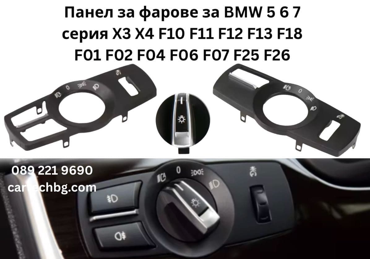 BMW X3 Осветление