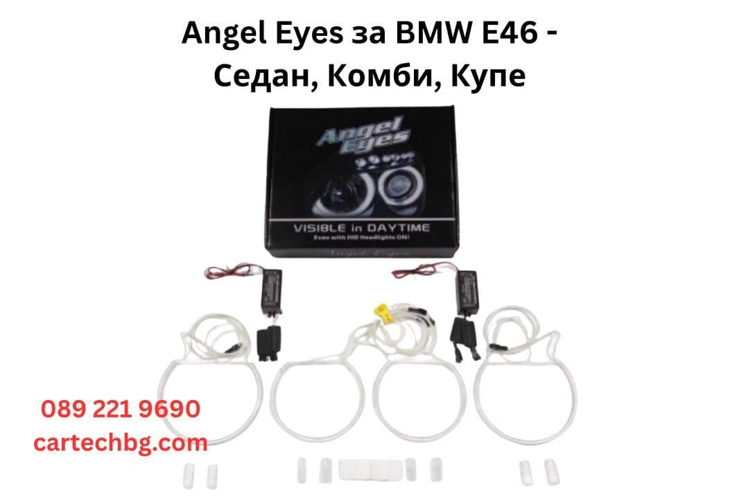 Angel Eyes Ангелски Очи BMW E46 – Бели, Жълти, Червени, Сини