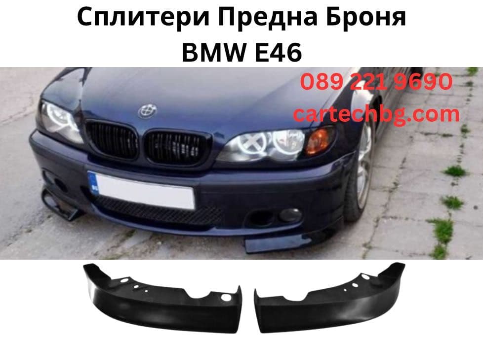 BMW 3 Series Екстериорни аксесоари