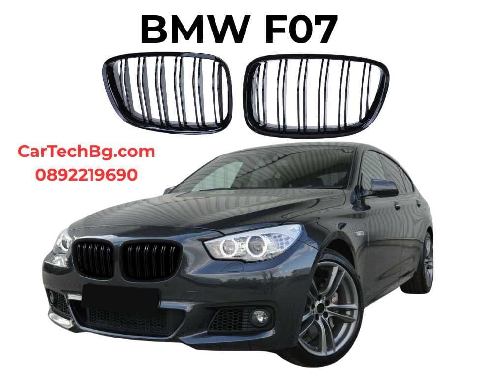 BMW 5 Series Gran Turismo Екстериорни аксесоари