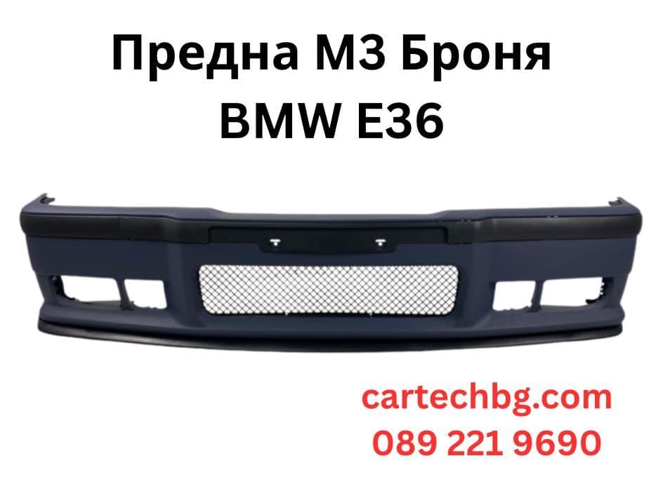 BMW 3 Series Екстериорни аксесоари
