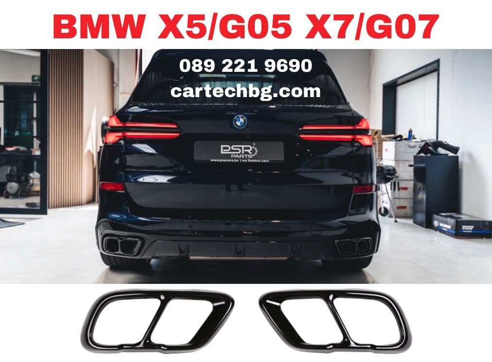 Стикери Двойни Накрайници Ауспух BMW X5 G05 / X7 G07 – Черен Гланц