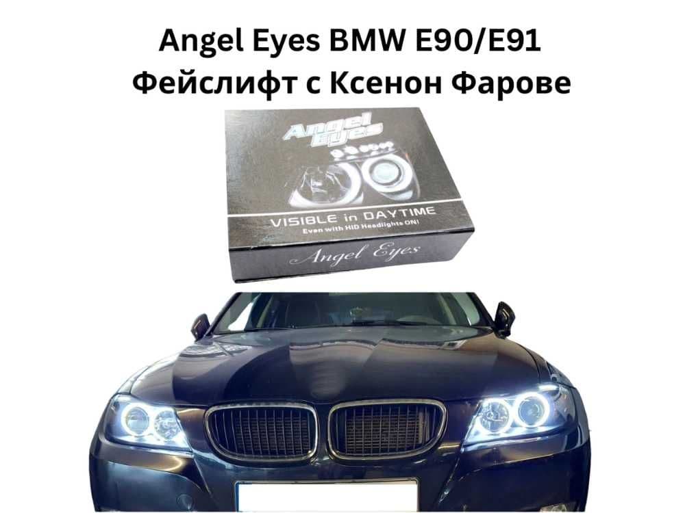CCFL Angel Eyes Ангелски Очи BMW E90 E91 – Фейслифт – Бели Жълти Червени Сини