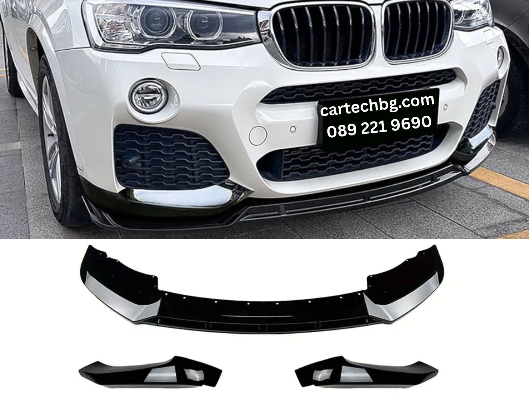 BMW X3 Екстериорни аксесоари