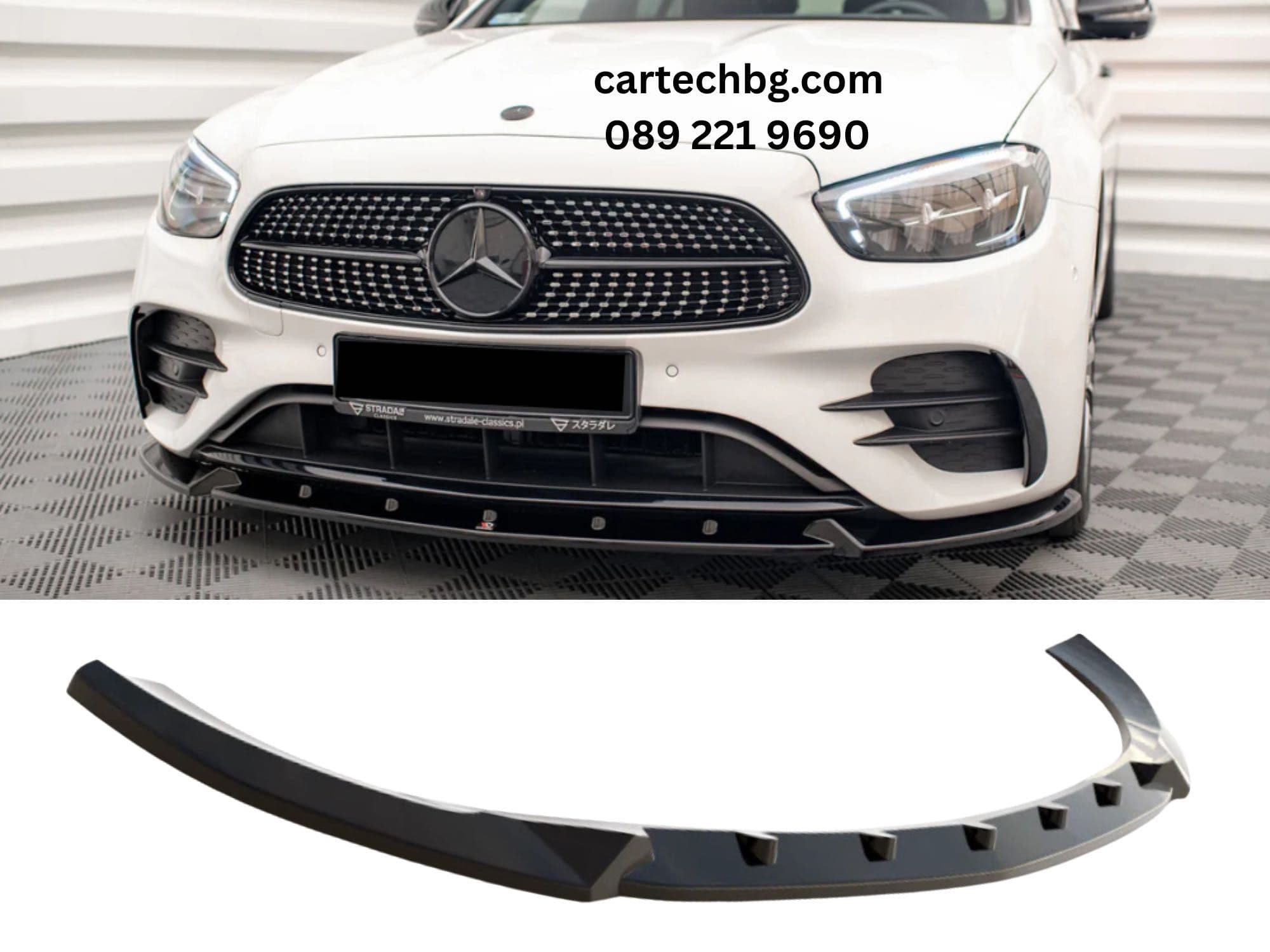 Mercedes-Benz E-Class Екстериорни аксесоари